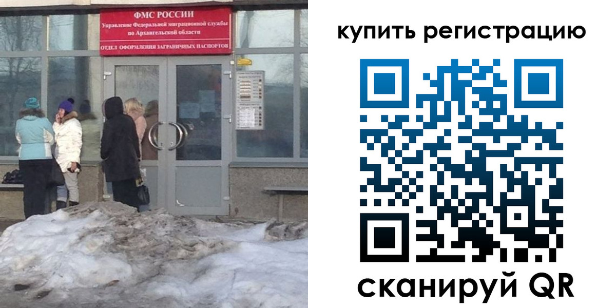 временная регистрация госуслуги в Тимашёвске