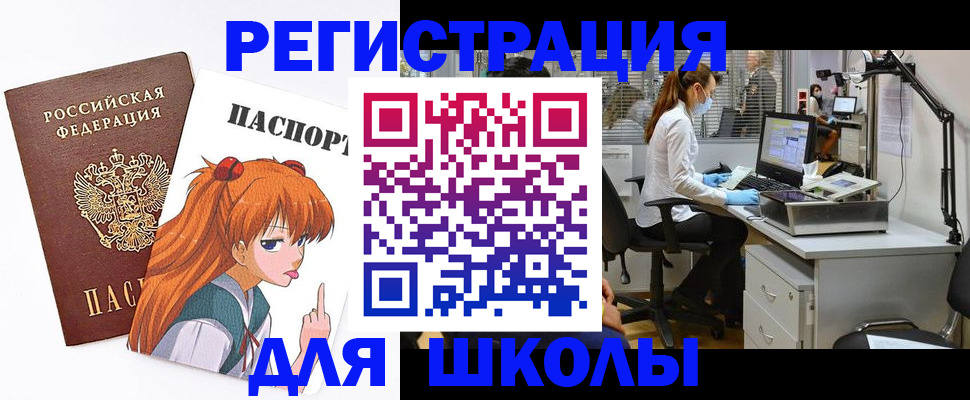 временная регистрация в Тимашёвске