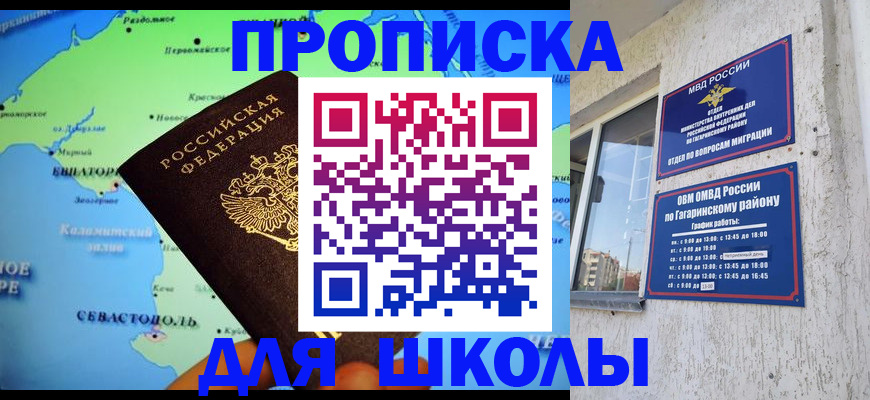 прописка законно в Тимашёвске