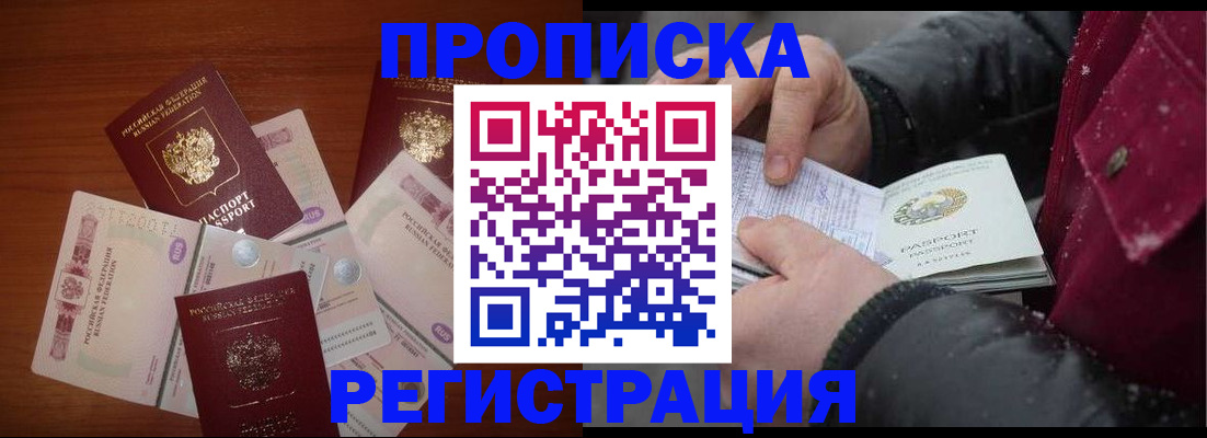 временная регистрация 2025 в Тимашёвске