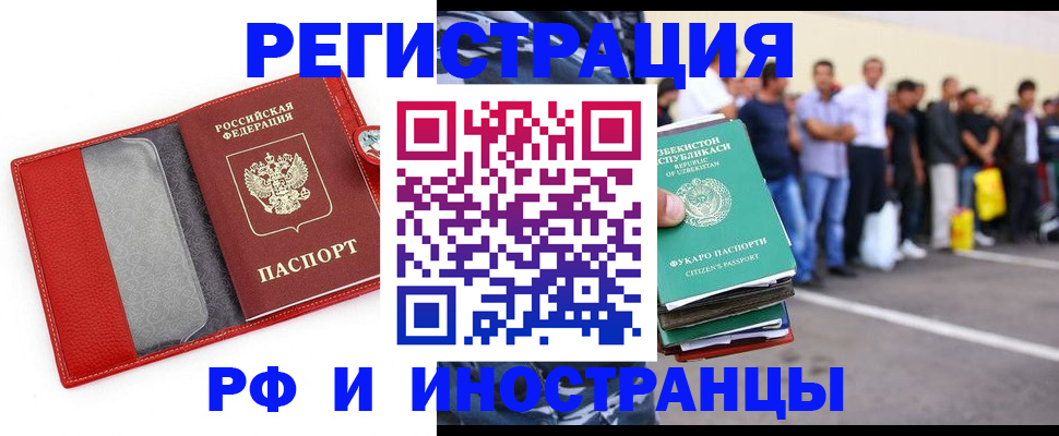 временная регистрация 2025 в Тимашёвске
