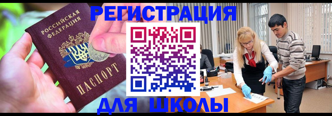 прописка законно в Тимашёвске