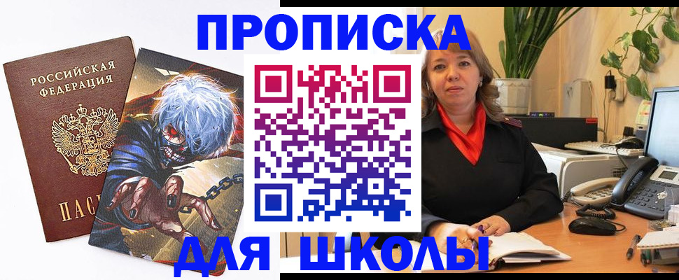 прописка для кредита в Тимашёвске